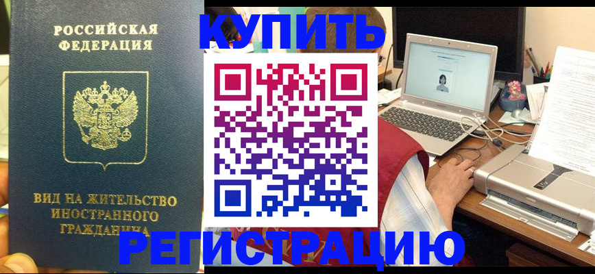 прописка в квартире в Семилуках