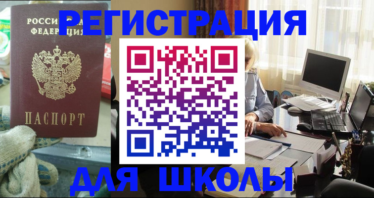 прописка в квартире в Семилуках