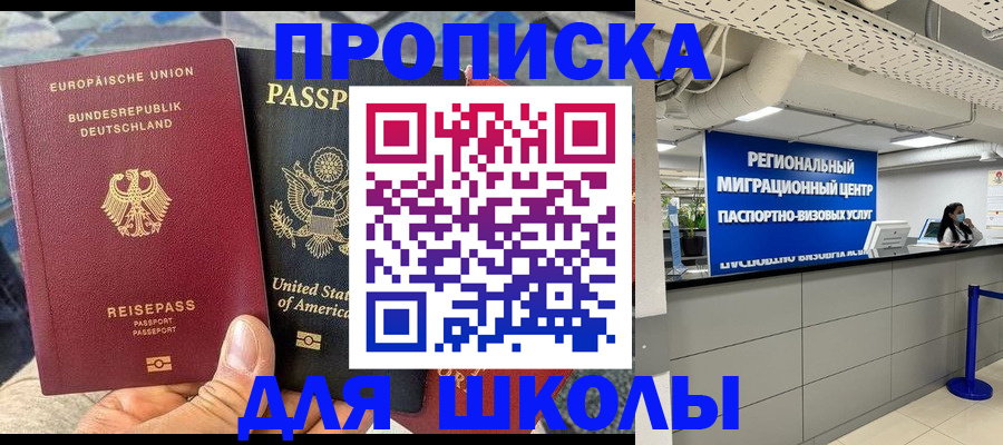прописка для кредита в Семилуках