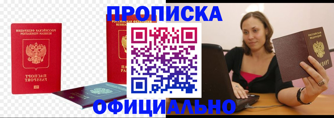 временная регистрация госуслуги в Семилуках