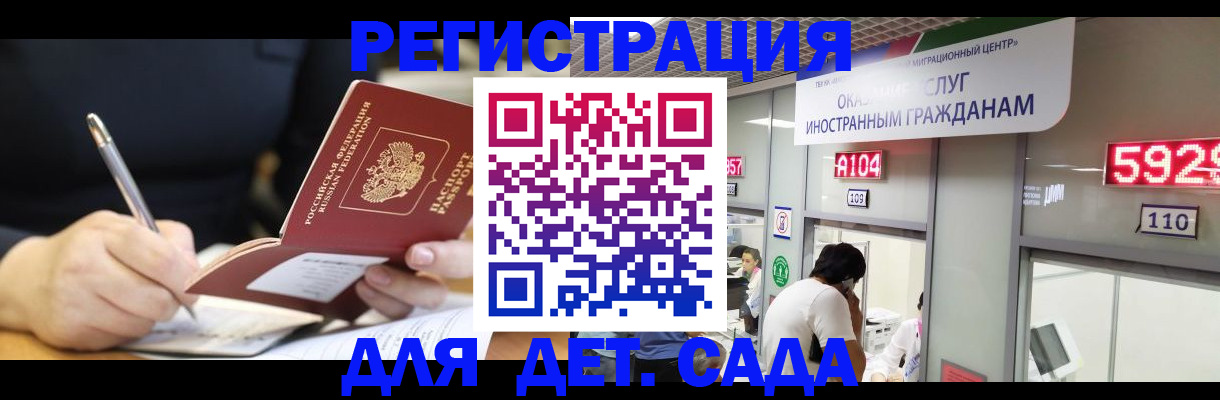 прописка ребенка в Семилуках