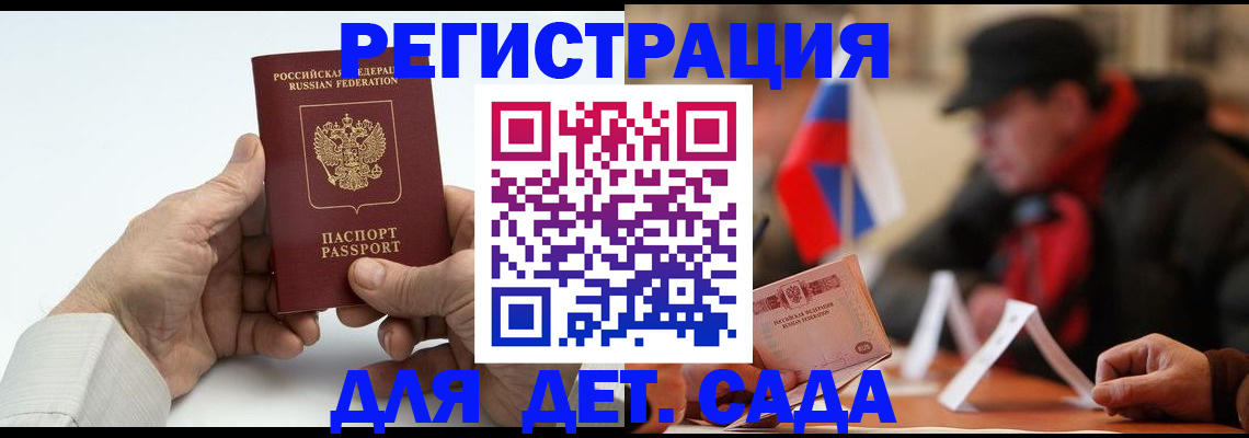 регистрация в Семилуках