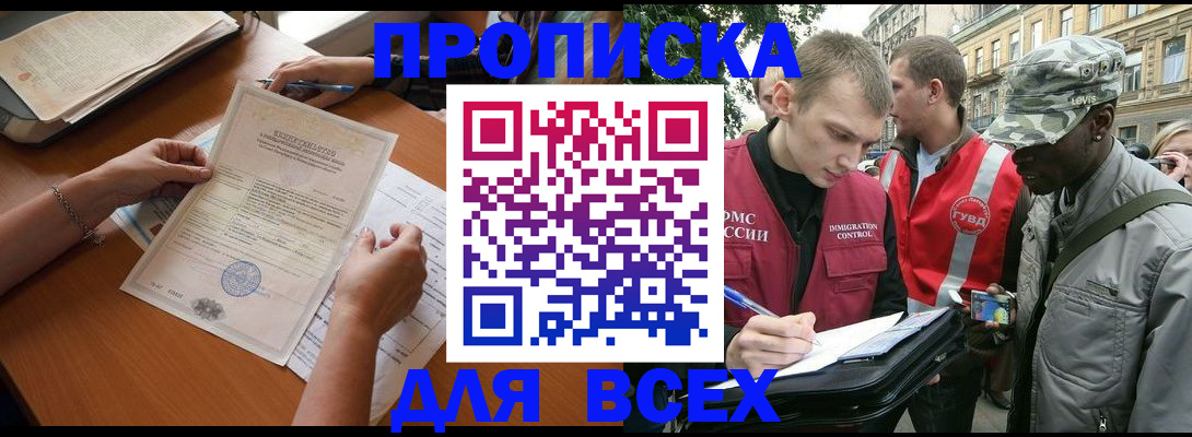 временная регистрация надежно в Семилуках