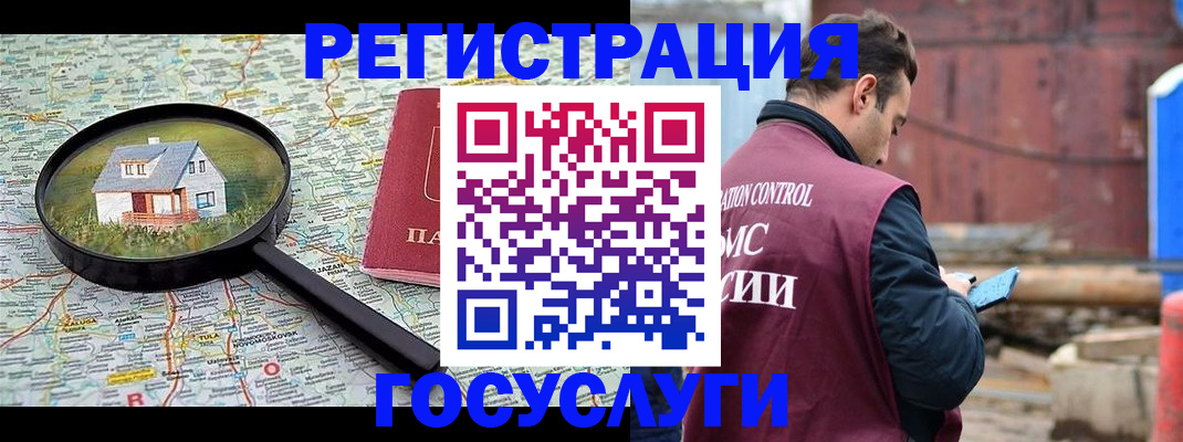 временная регистрация купить в Семилуках