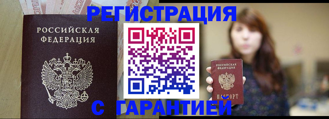 прописка для школы в Семилуках