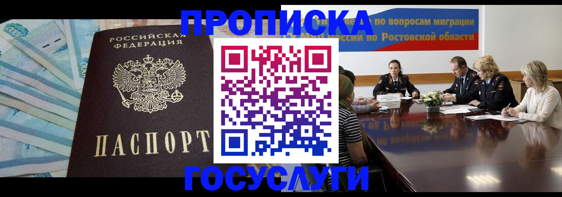 временная регистрация собственник в Семилуках